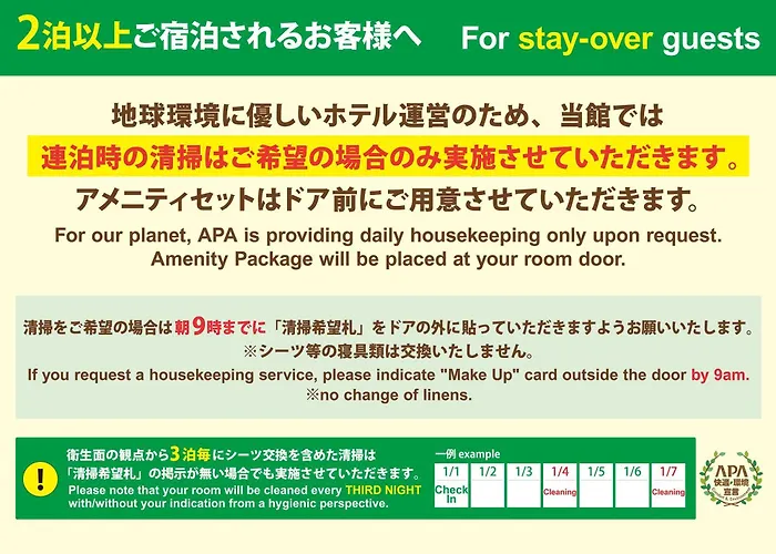 Apa Hotel Sugamo Ekimae