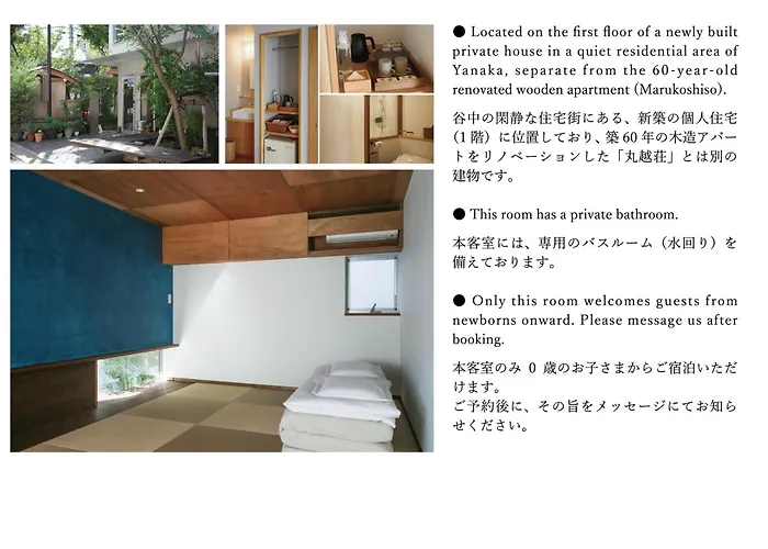Hanare Tokio